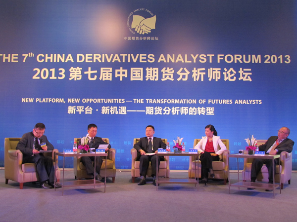 期貨市場研究與高端人才培養(yǎng)圓桌論壇.jpg