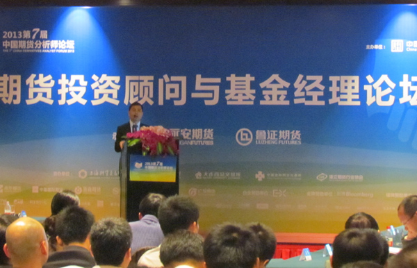 期貨投資顧問與基金經(jīng)理論壇.jpg