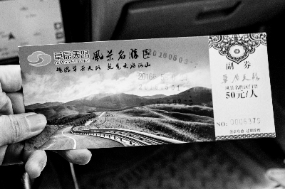 ����ԭ��·���TƱ�@ʾ���M50Ԫ